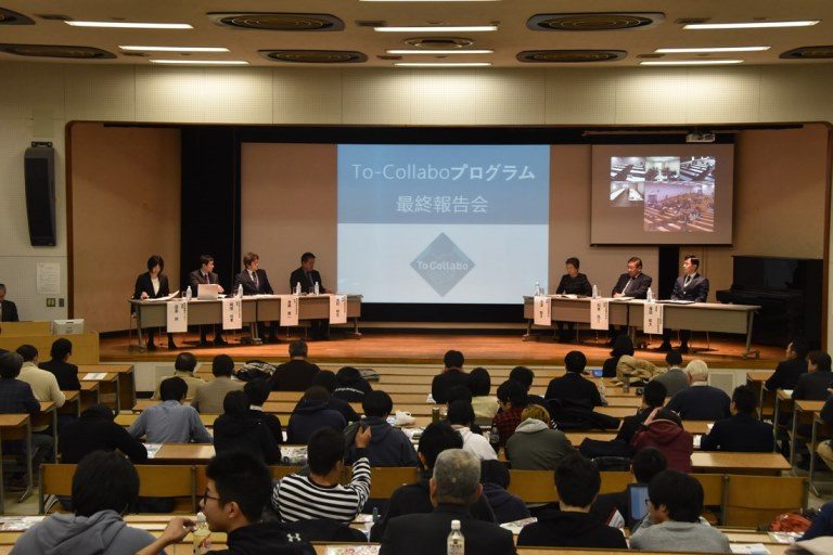 トコラボ最終報告会 (3)_525.jpg