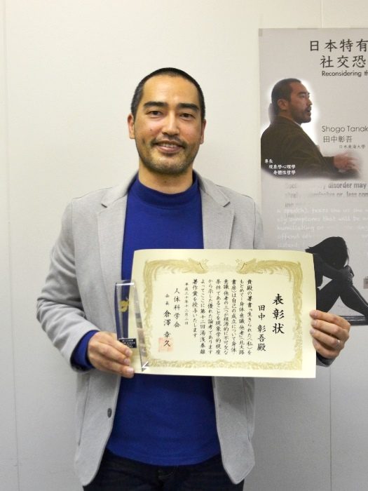 田中先生・湯浅賞_525.jpg