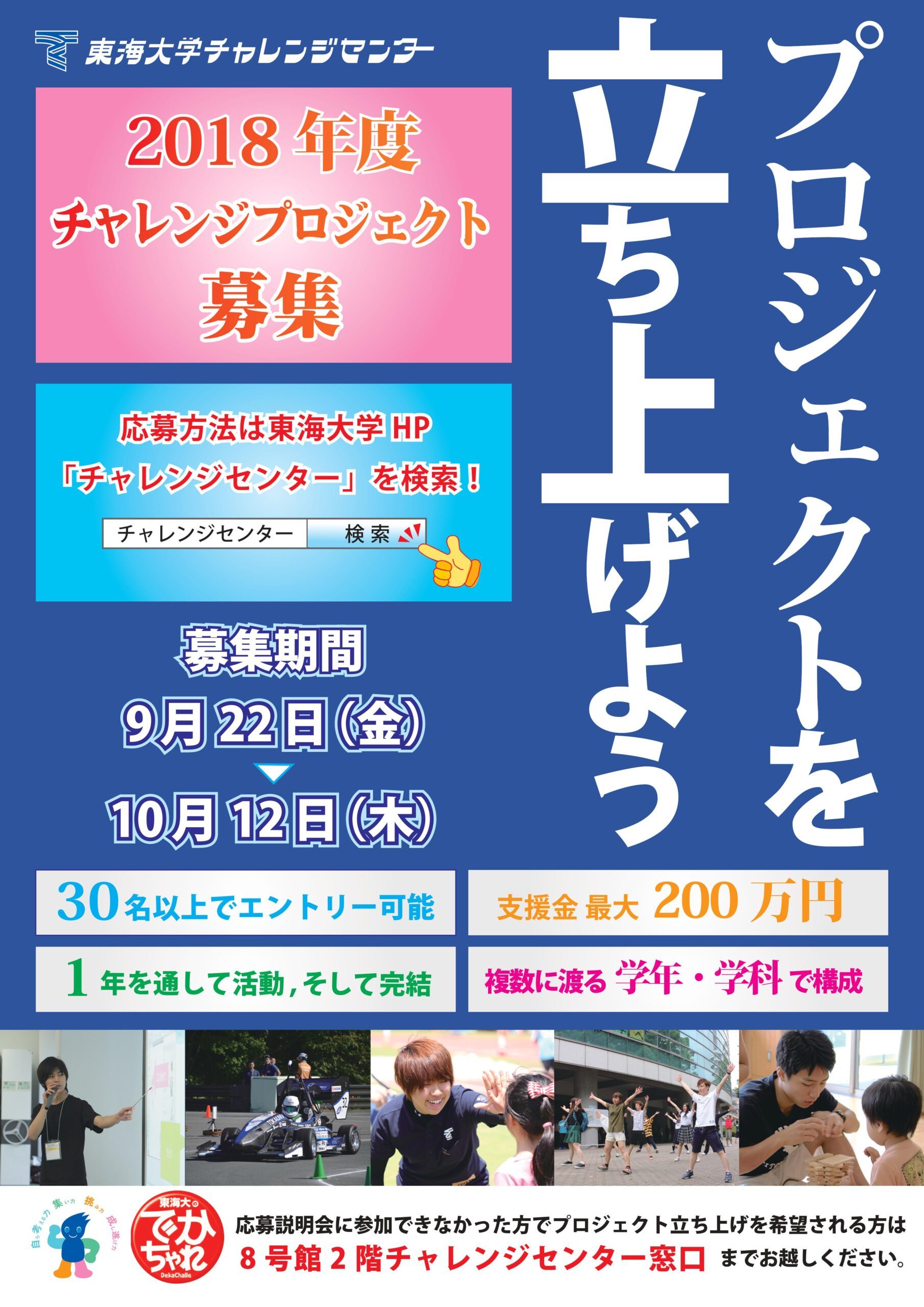 募集ポスター.jpg