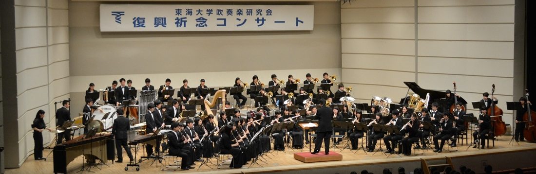 湘hp報「吹研・復興祈念」03_top.jpg