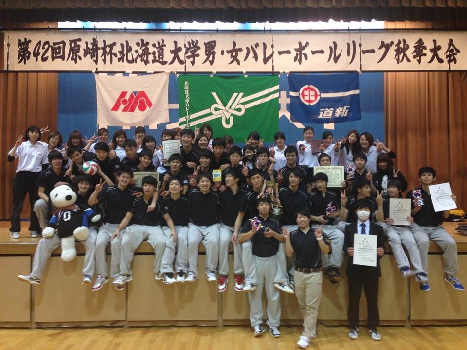 北海道大学男・女バレーボールリーグで全勝優勝01.jpg