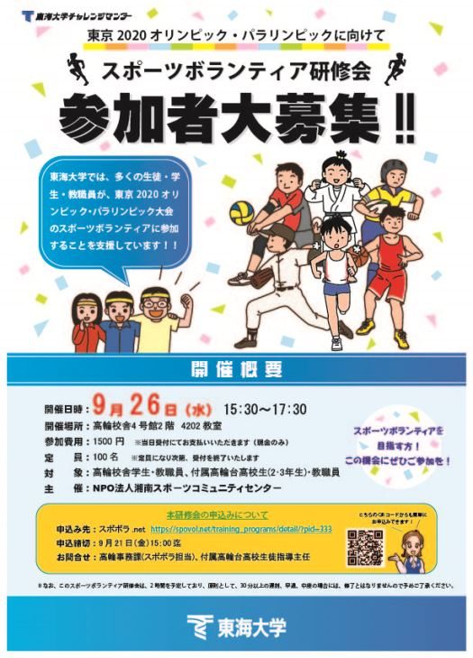 TOKYO2020_ボランティア広告案(修正).jpg