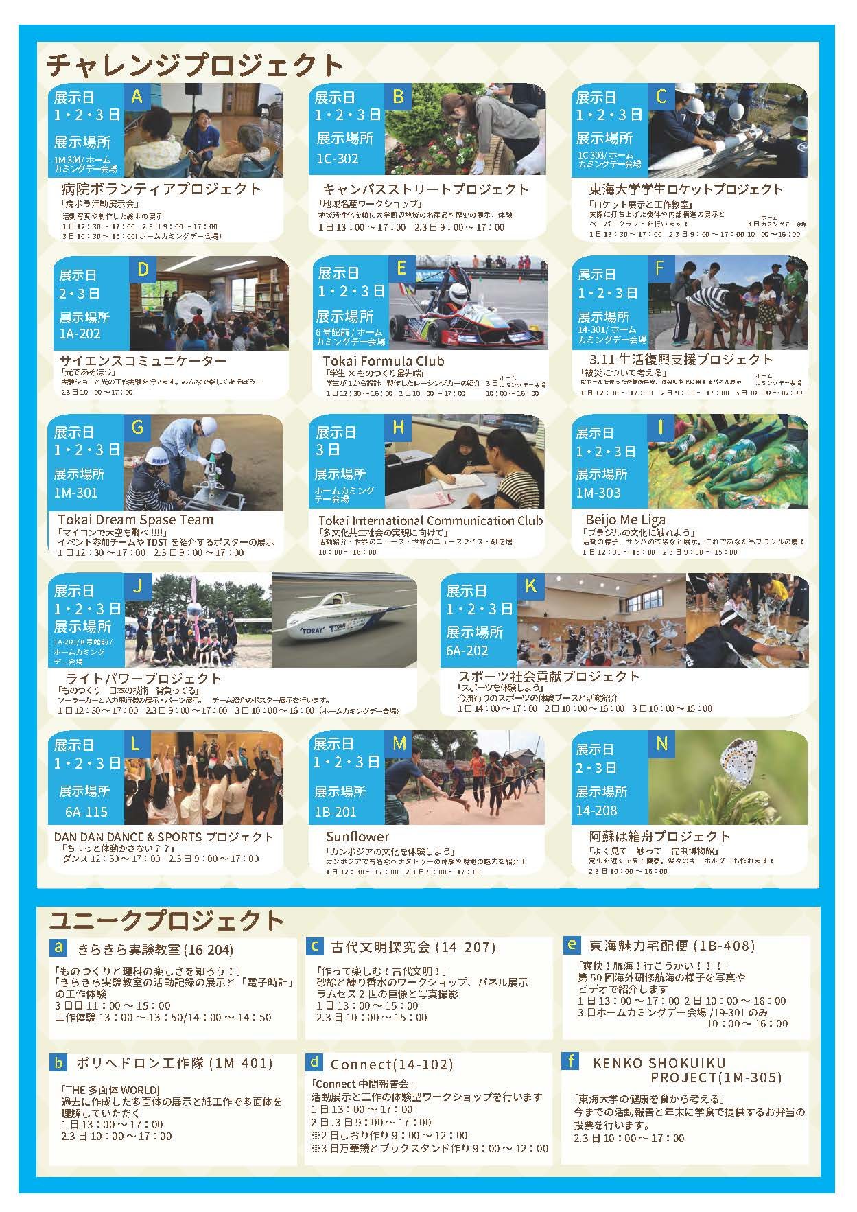 建学祭MAP_2019 2-1.jpg