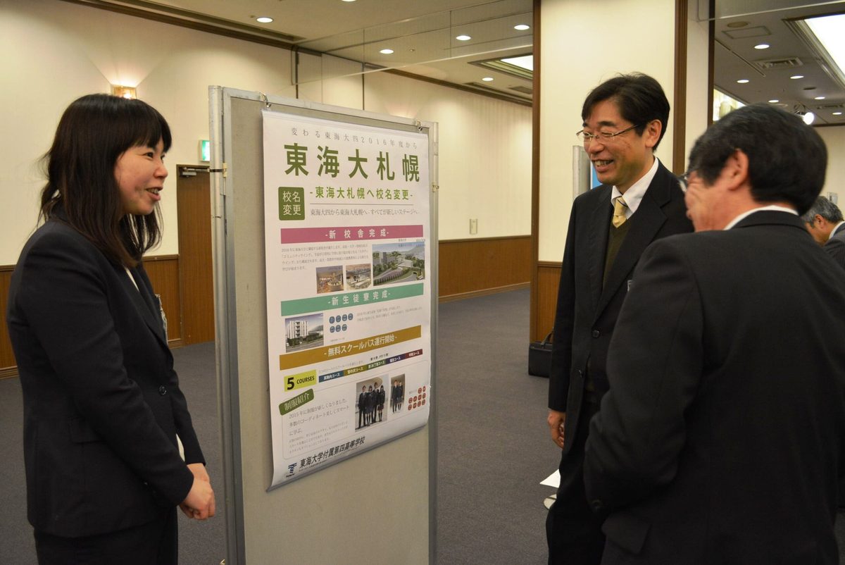 2015年度東海大学北海道地区企業懇談会07.jpg