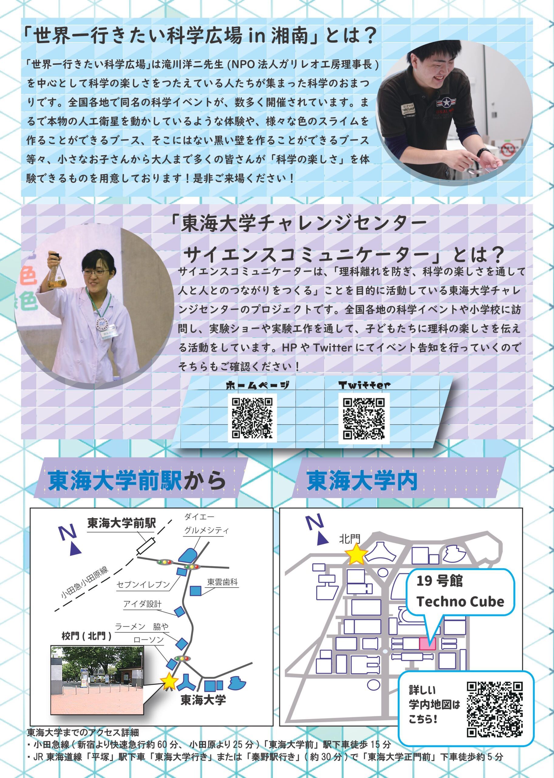 チラシ裏.jpg