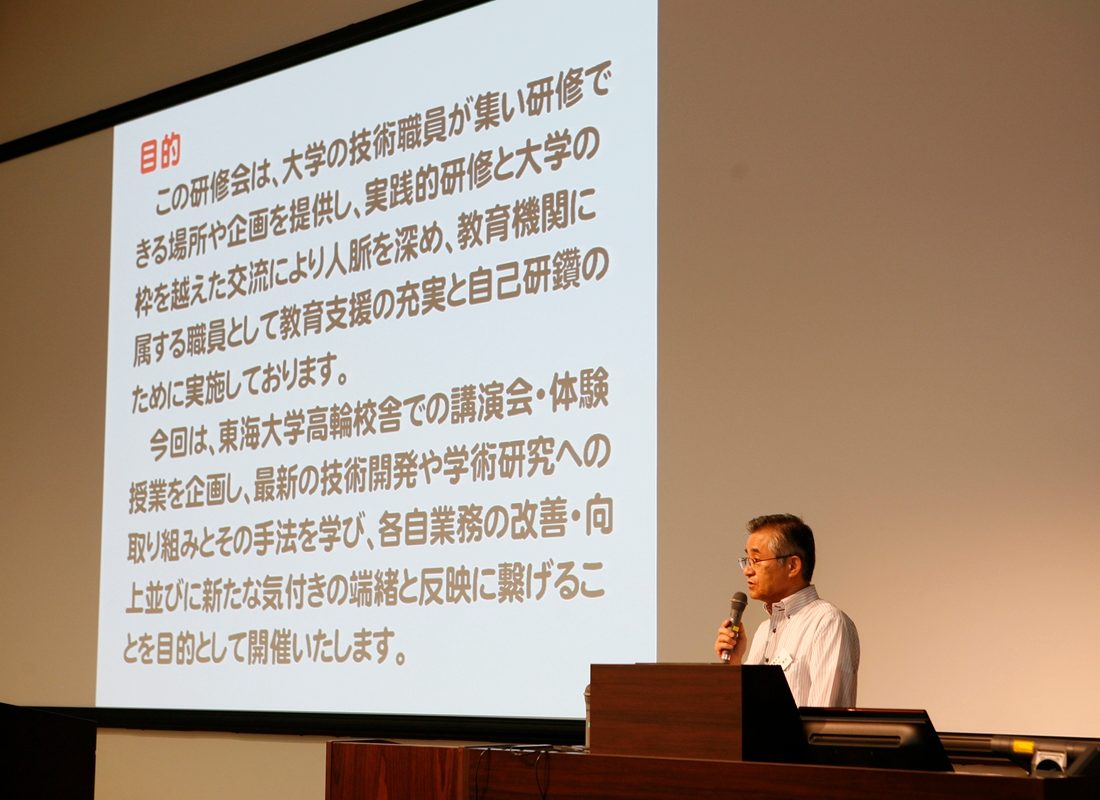 hp報「大学間技術職員交流会」03.jpg