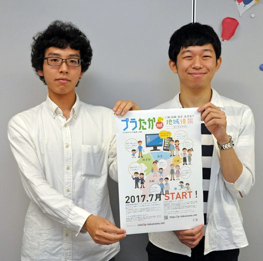 プラたかnet①_525.jpg