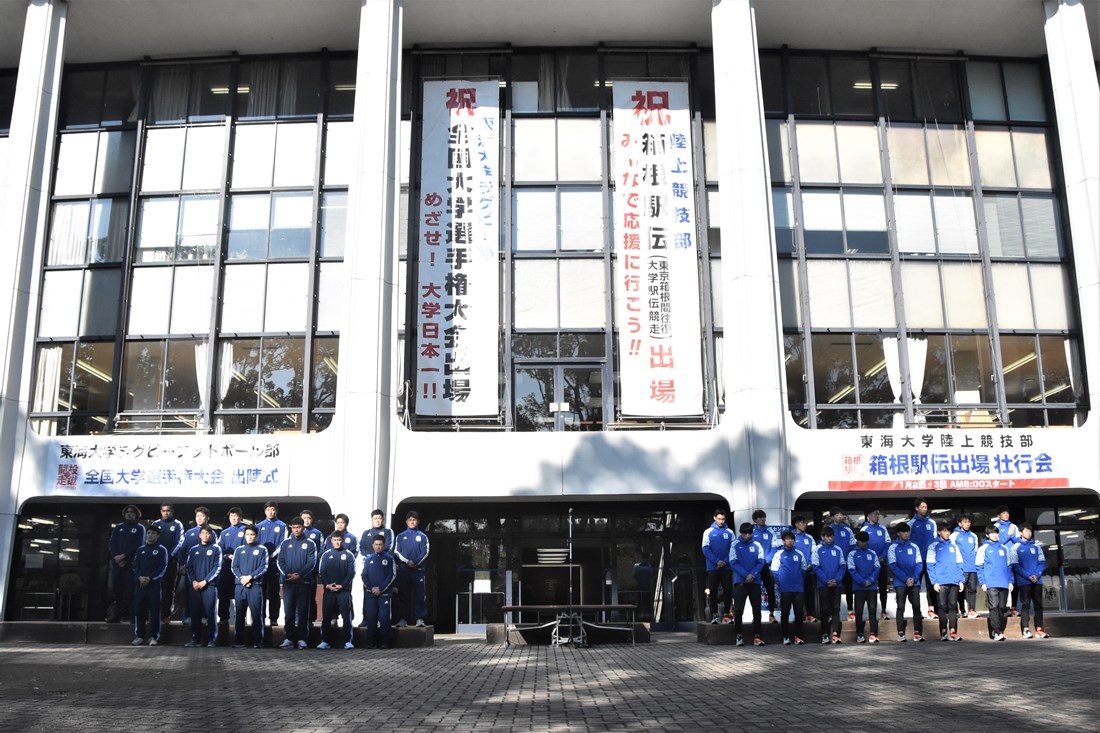 駅伝ラグビー壮行会 (1).jpg