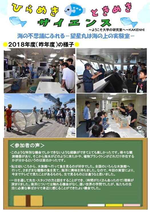 2019周知用写真アンケート(清水校舎ページに使用)_525.jpg