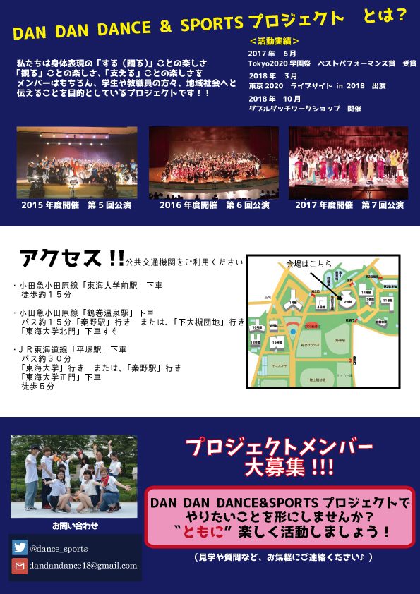 2018本公演チラシ　完成（裏面）.jpg