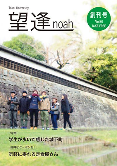 熊本ｈｐ報告「熊プロフリーペーパー」01.jpg