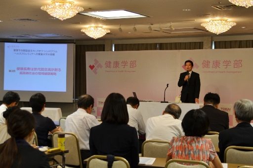 健康学部第３回1_341.jpg
