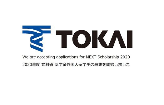 画像 2020 MEXT Scholarship.jpg_525.jpg