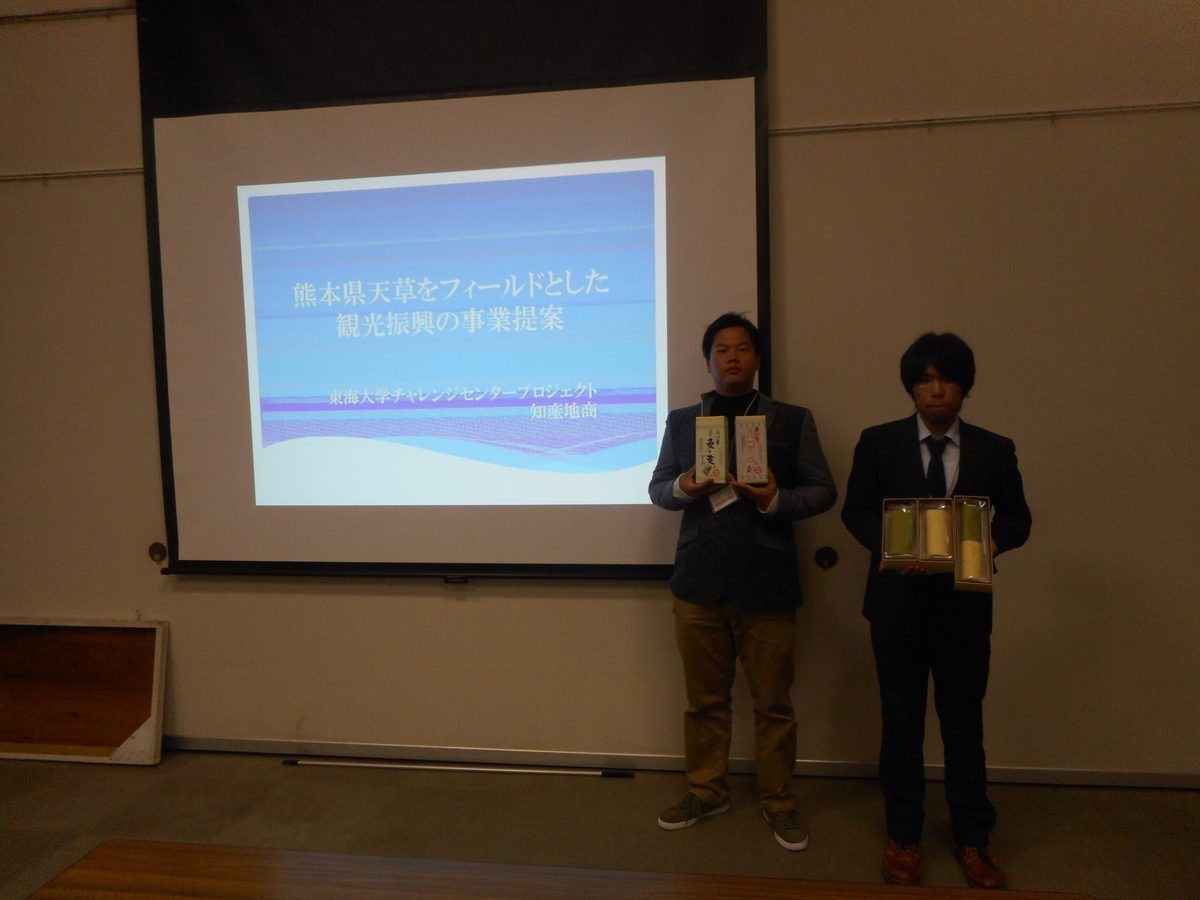 熊本hp報告「知産地商学会発表」 (1).JPG