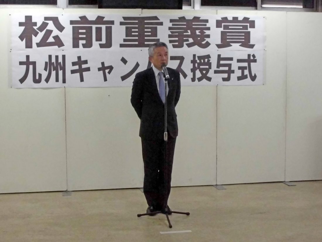 ｈｐ報「松前重義賞授与式」熊本 (2).JPG