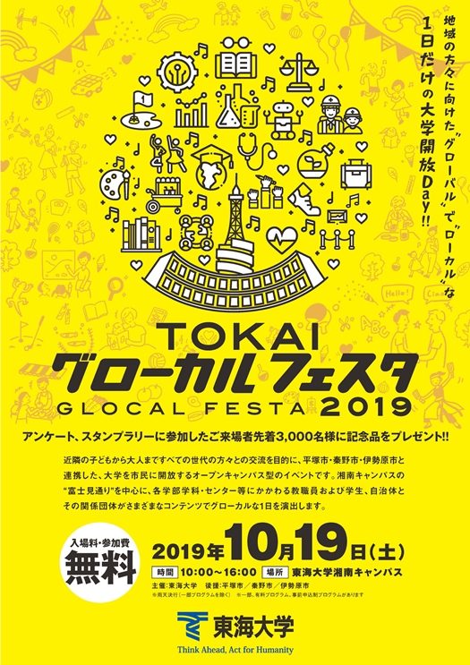 GF2019チラシ表紙_525.jpg