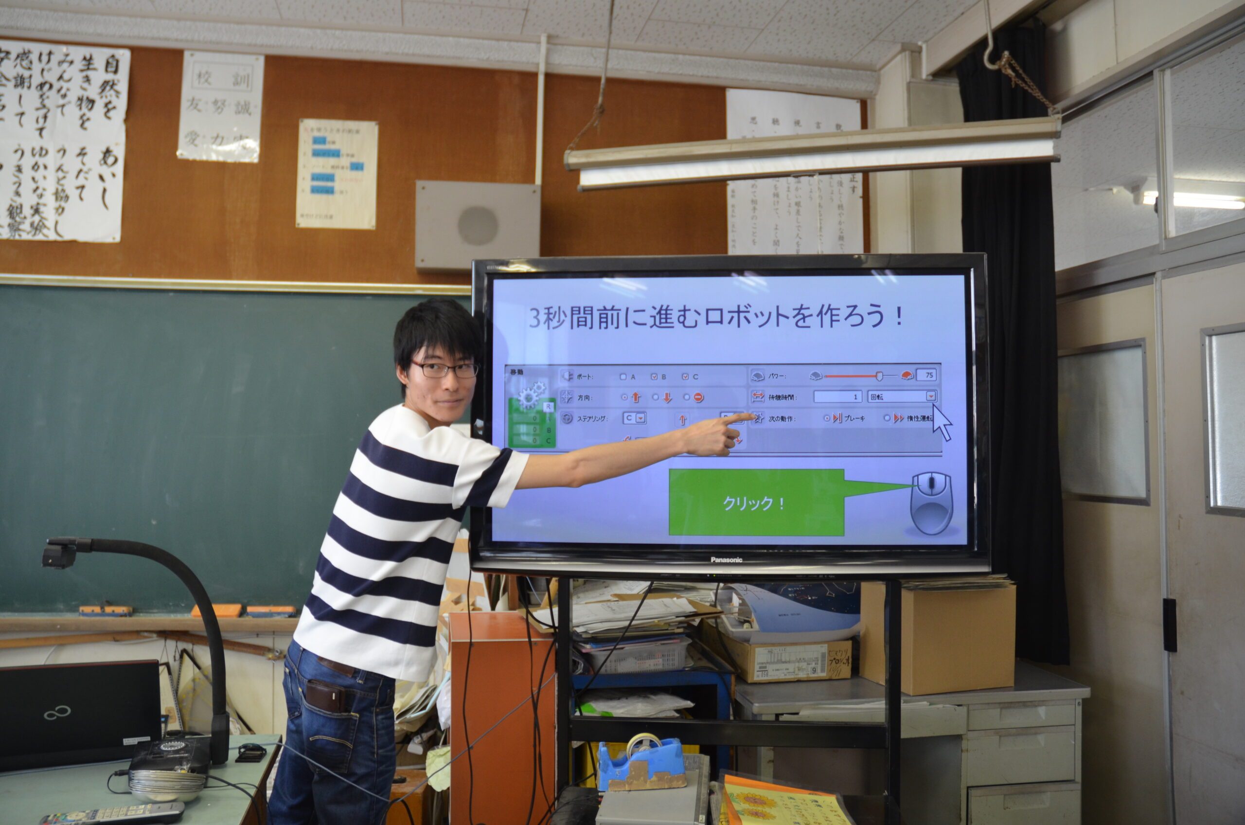 ACOT Robot school8.JPG