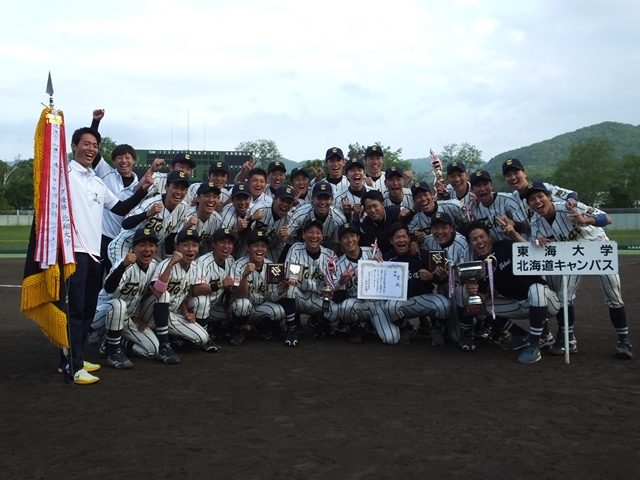 北海道キャンパス硬式野球部が春季リーグ戦で優勝し ２年連続で全日本大学野球選手権出場を決めました キャンパスニュース 東海大学 Tokai University