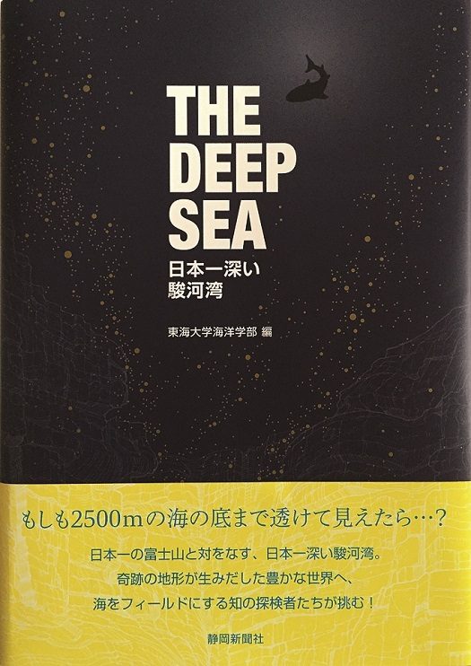 THE DEEP SEA (1)_525.jpg