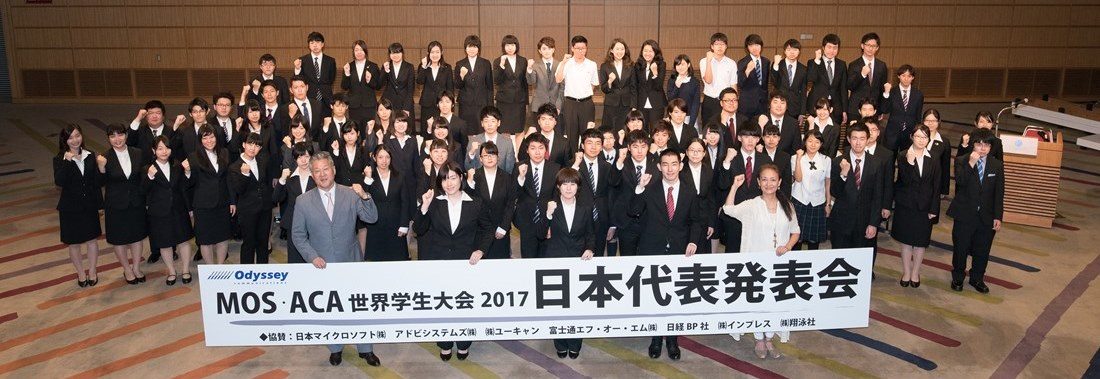 MOS世界学生大会①_1100.jpg