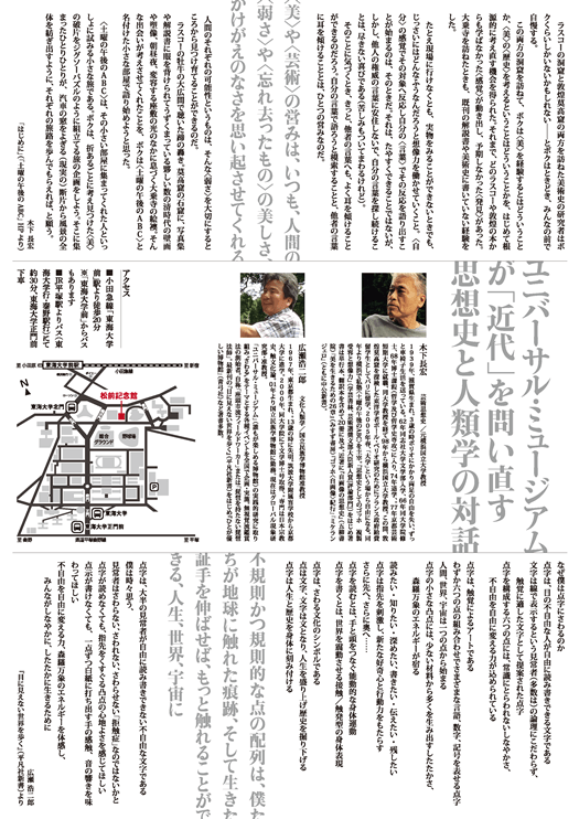 flyer_181105_ol_ページ_2.png