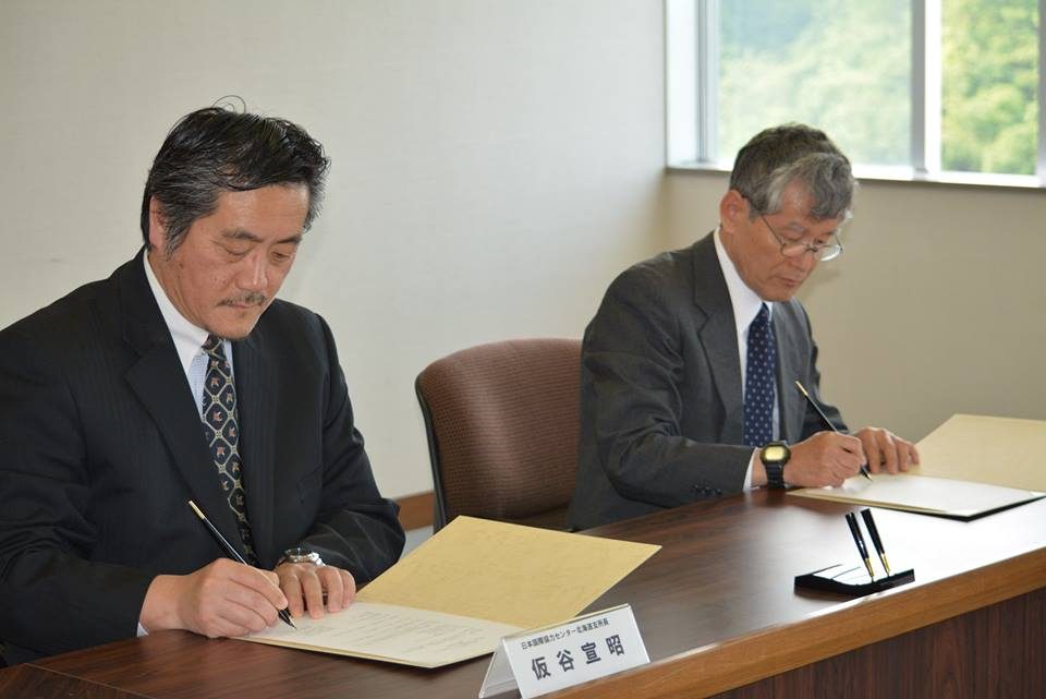 HP用「日本国際協力センターとの調印」01.jpg