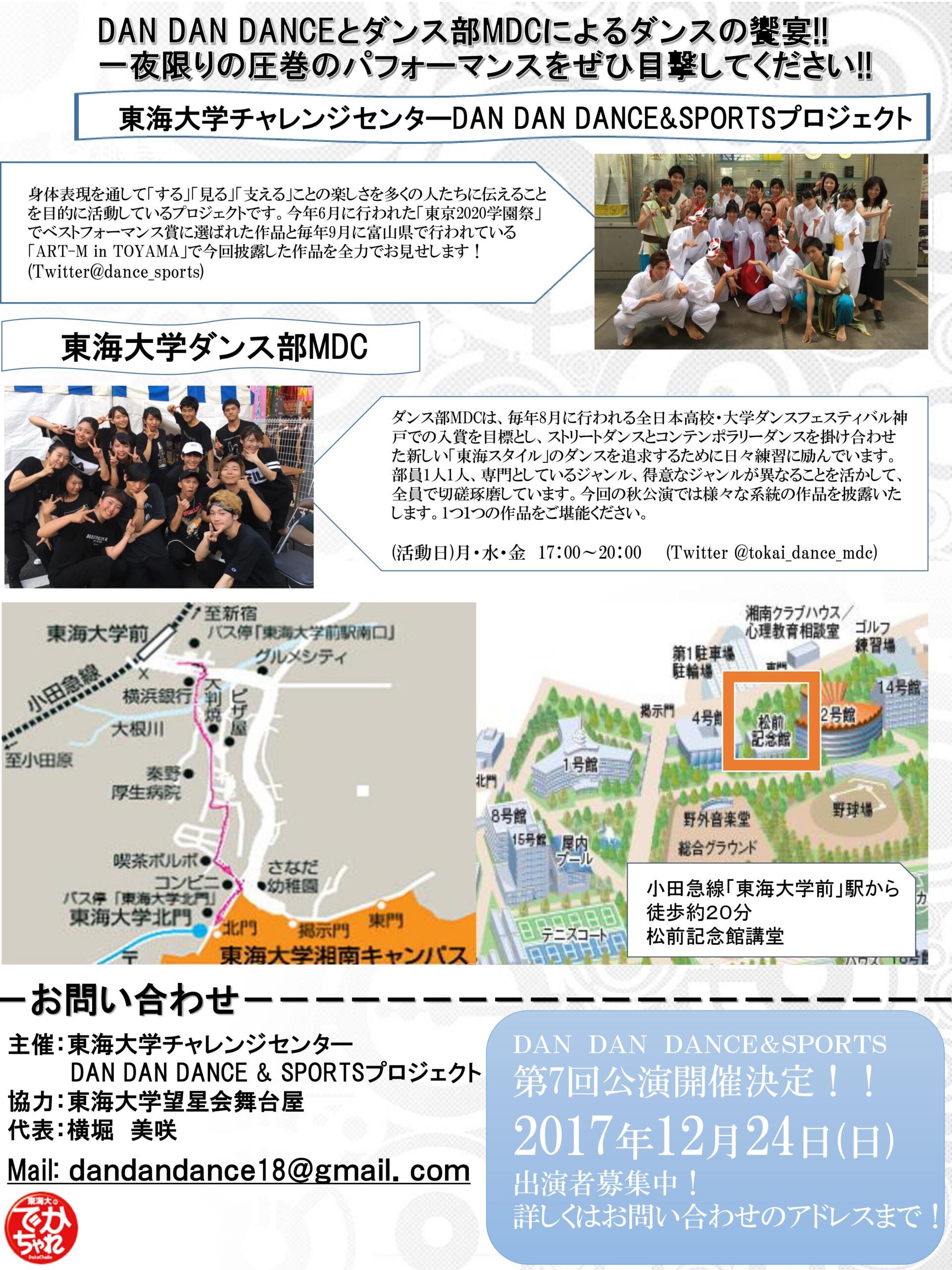 DANCE10.4②.jpg