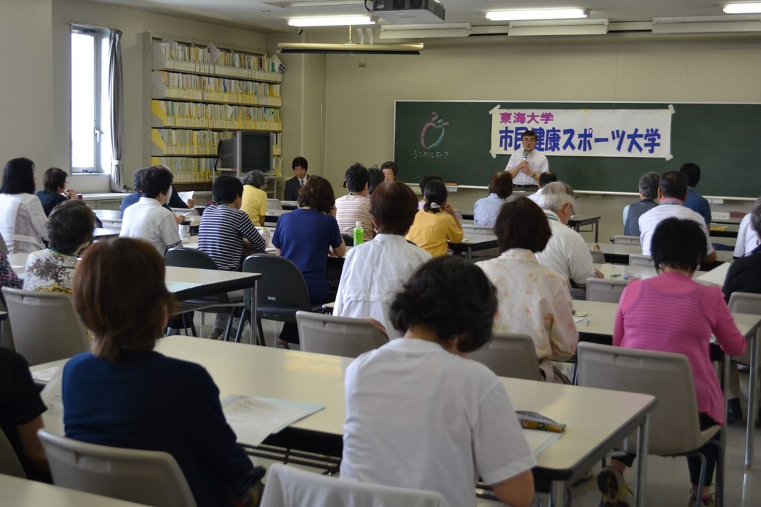伊勢原hp報「スポーツ大学開講式」01.jpg