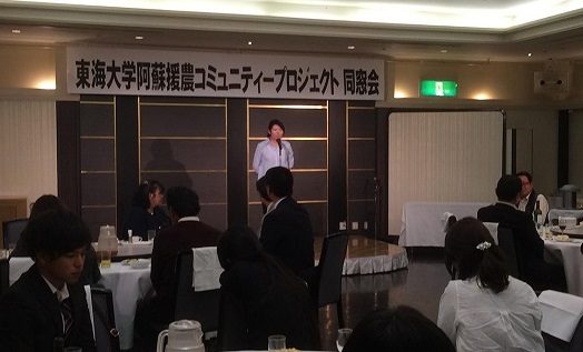 援農コミュニティー同窓会1_525.jpg