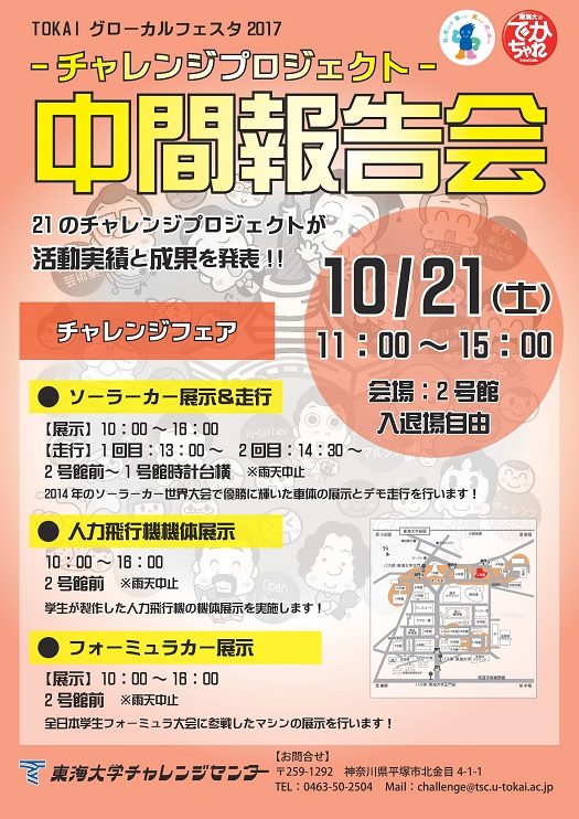 2017中間報告会ポスター修正案-002.jpg