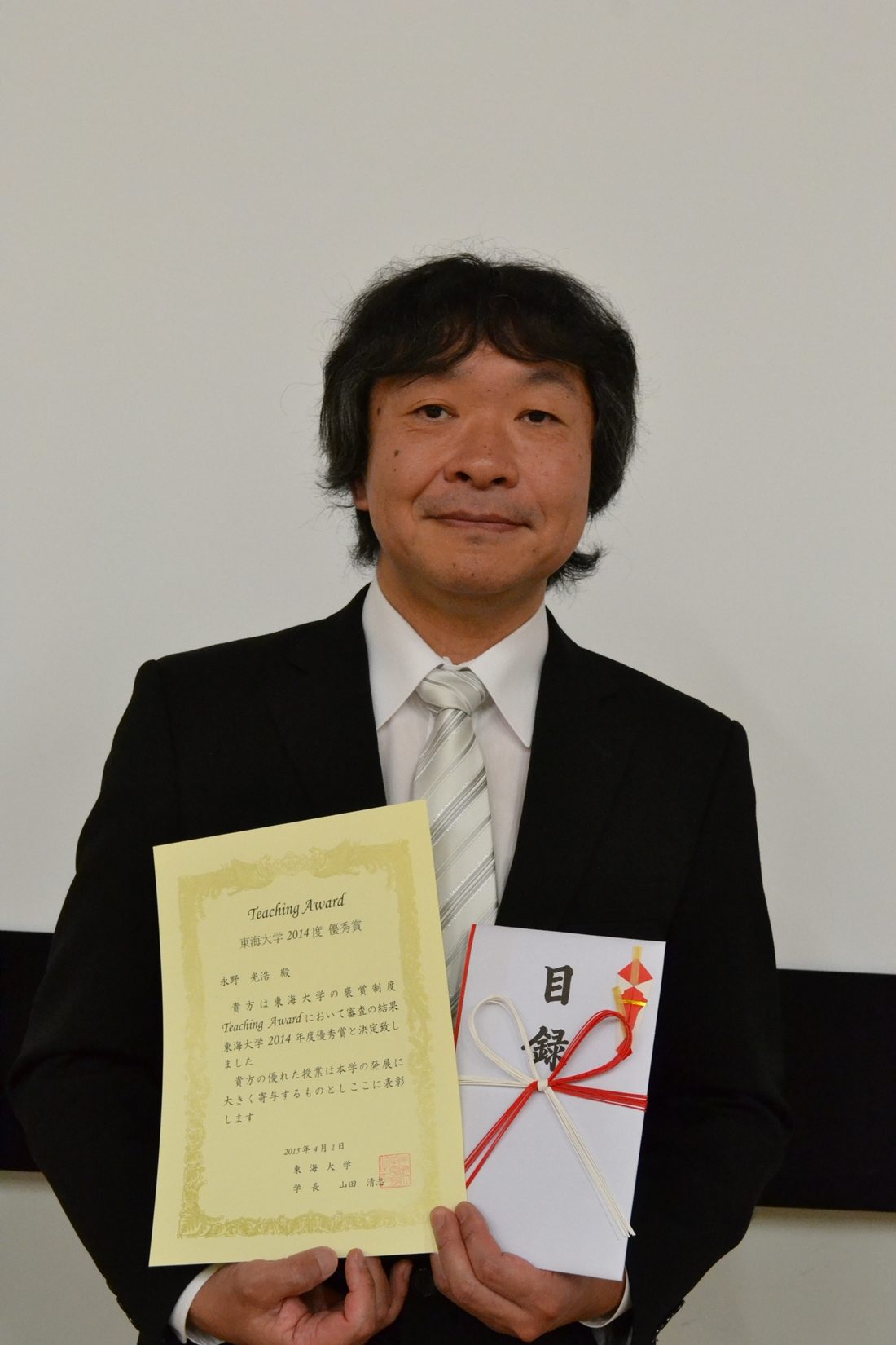 湘南hp報「TA永野光浩先生」02.jpg