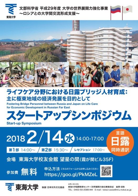 世界展開力スタートアップシンポ_525.jpg