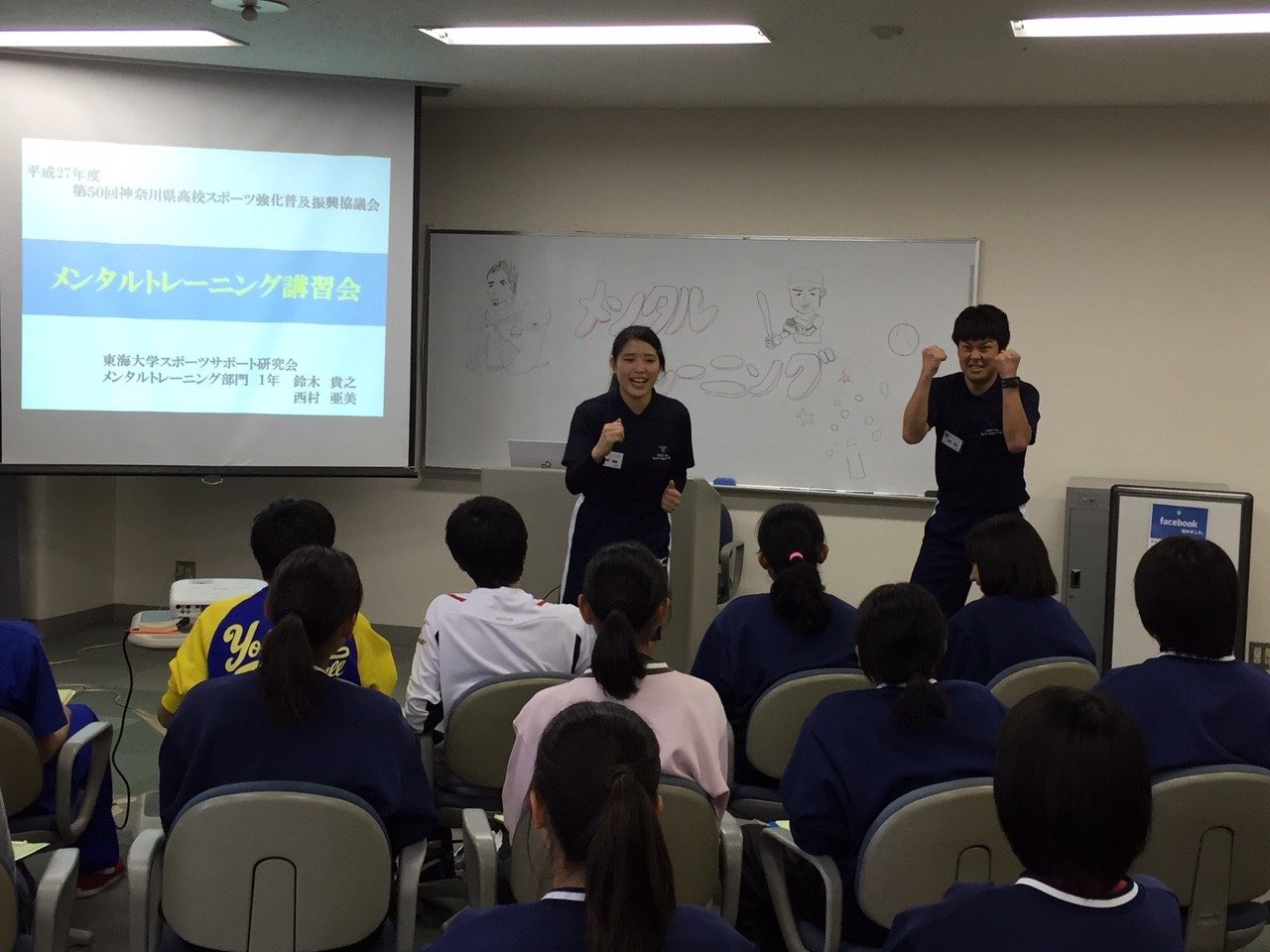 湘ｈｐ報「スポーツサポート研究会」 (3).jpg