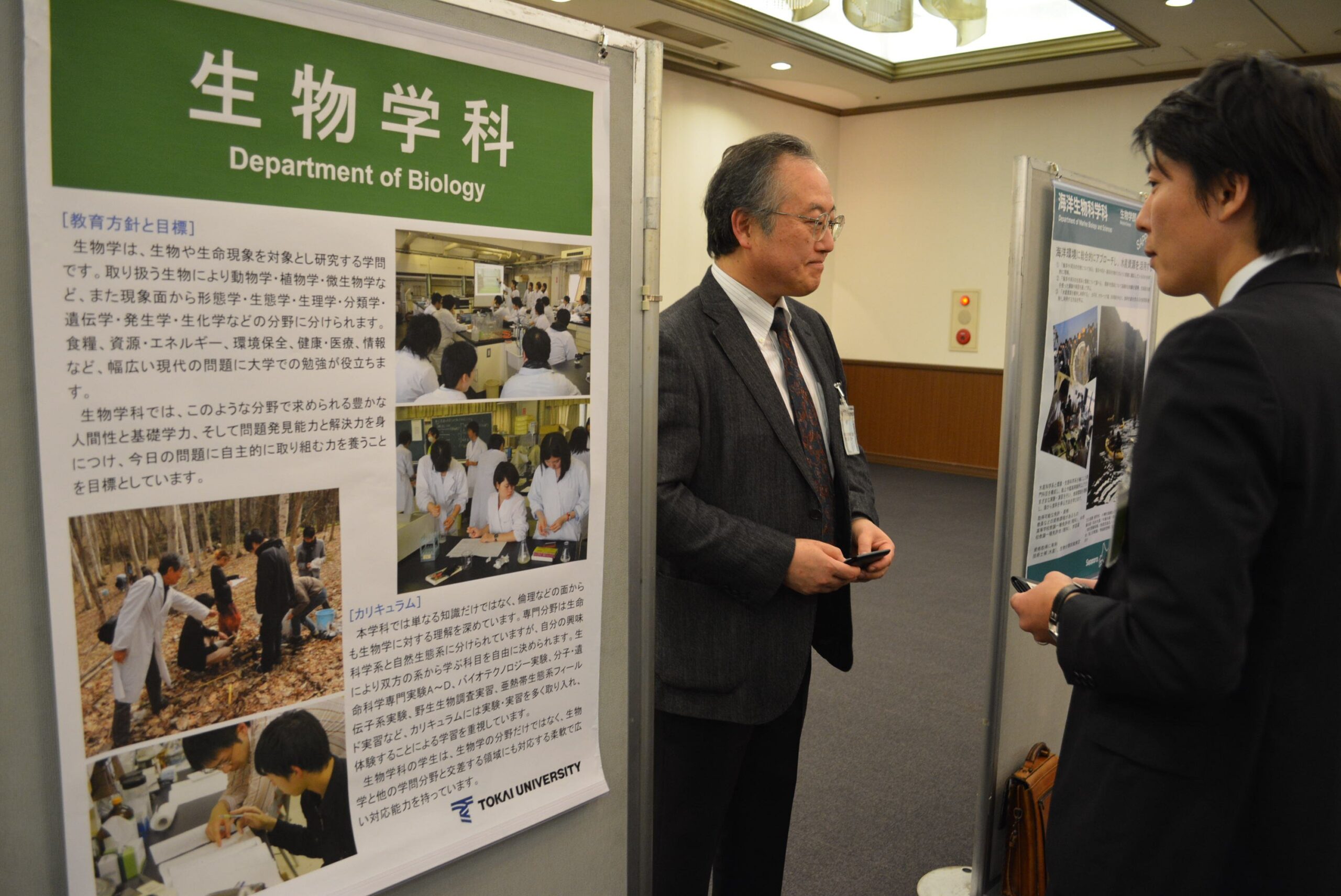 2015年度東海大学北海道地区企業懇談会05.jpg