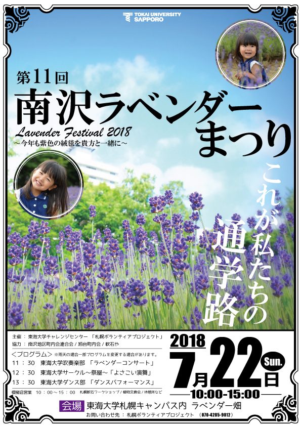 1-1ラベンダーまつりチラシ.jpg