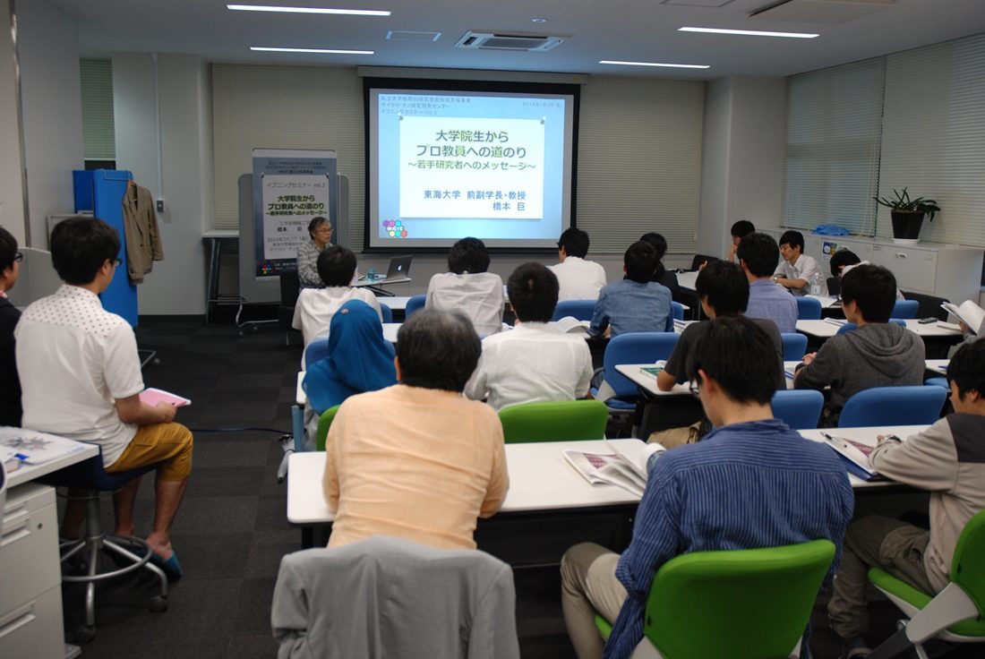 湘南ｈｐ報「マイクロ・ナノ橋本教授講演」01.jpg