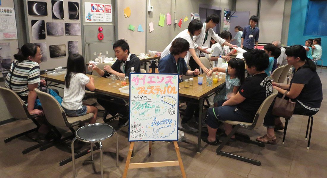 サイエンスミニ01.jpg
