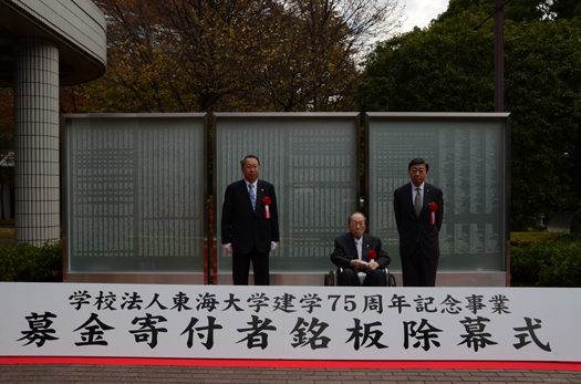 建学76周年式典8_525.jpg