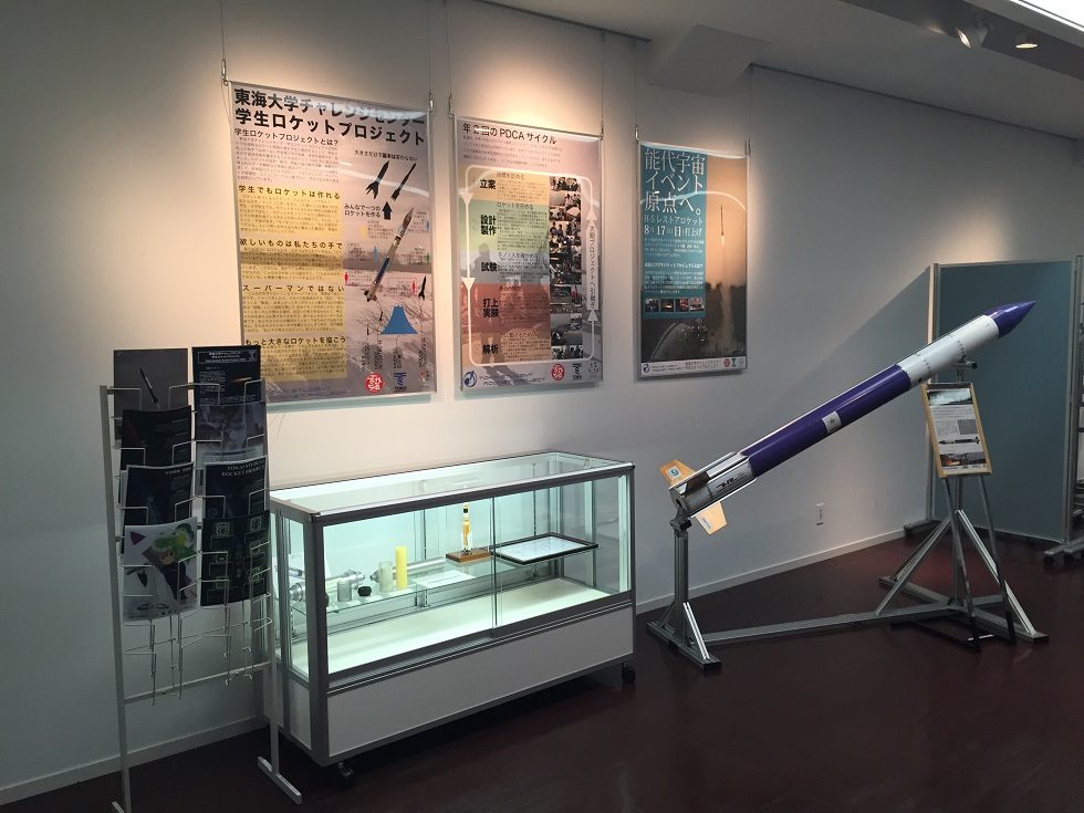 ロケット展示(タイトル下).jpg