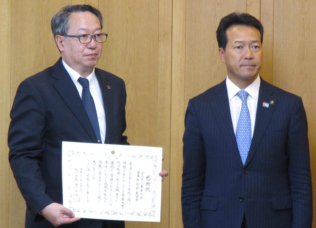 旭川市感謝状.jpg