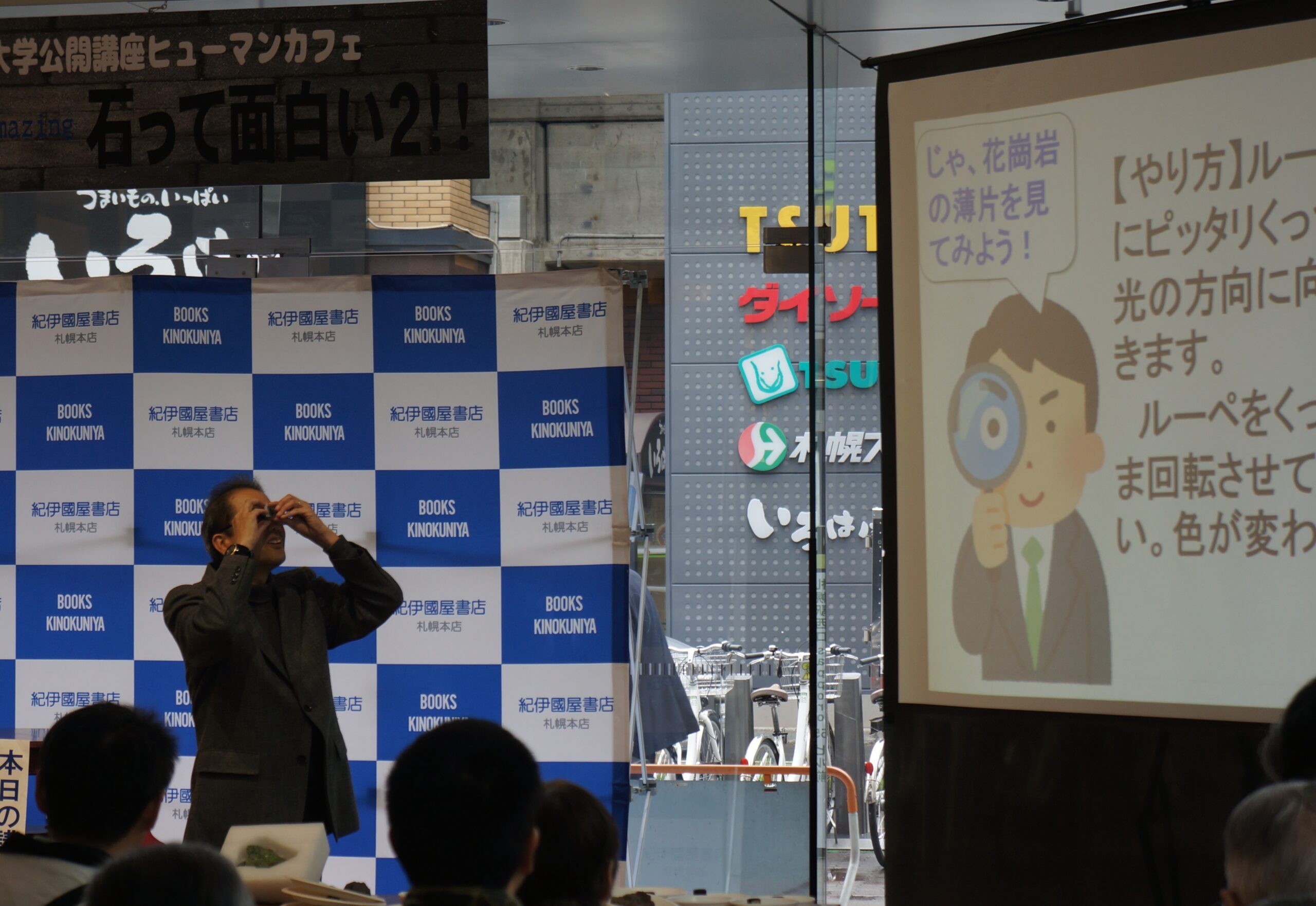 公開講座・石って面白い２ (8).jpg