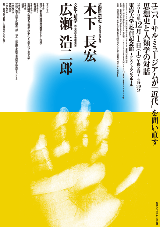 flyer_181105_ol_ページ_1.png