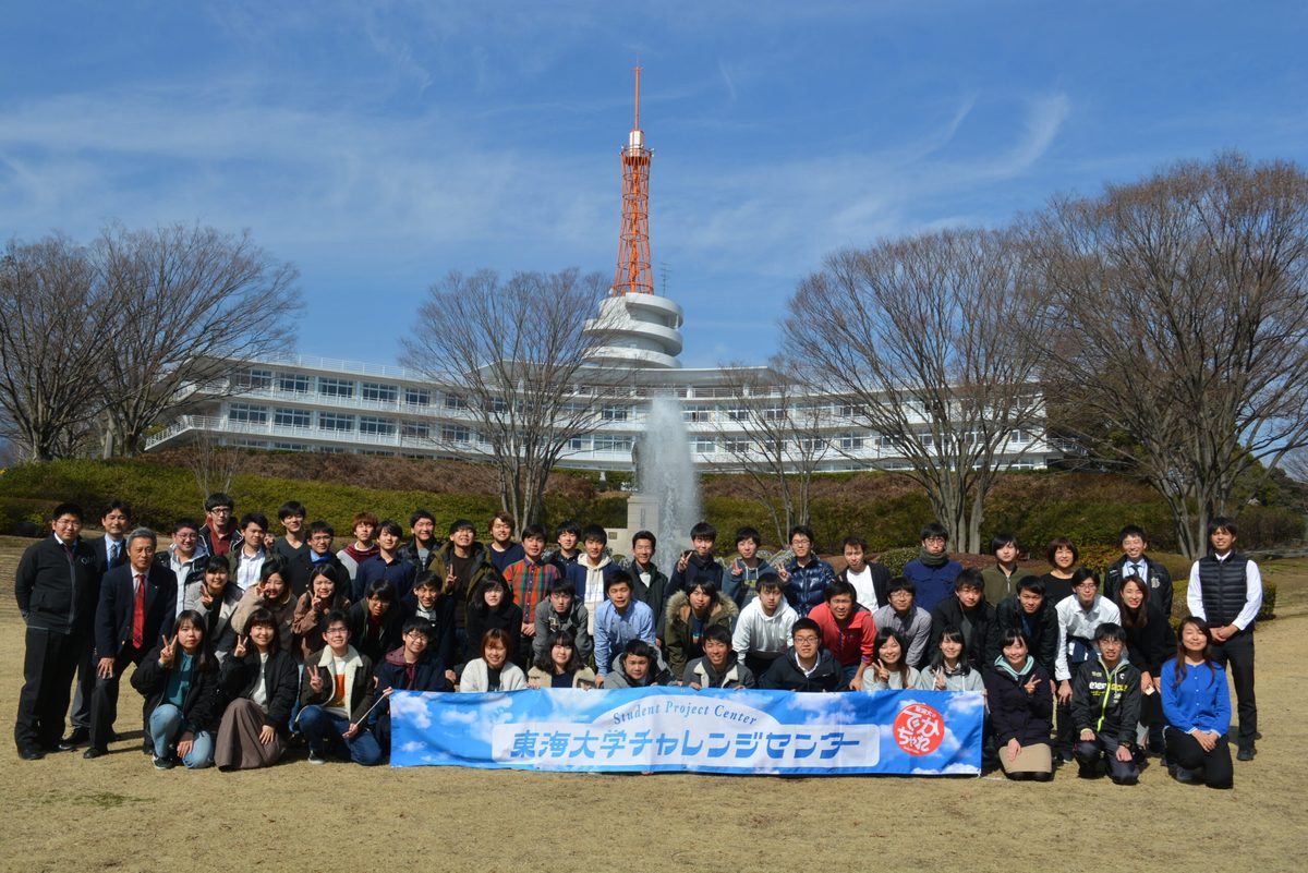チャレンジセンター 18年度プロジェクトリーダー研修会 を開催しました チャレンジセンターニュース 東海大学 Tokai University チャレンジセンター 18年度プロジェクトリーダー研修会 を開催しました チャレンジセンターニュース 東海大学 Tokai University