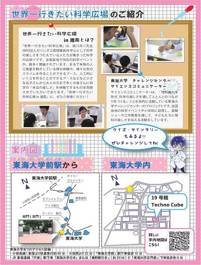 sekai1ura2.jpg
