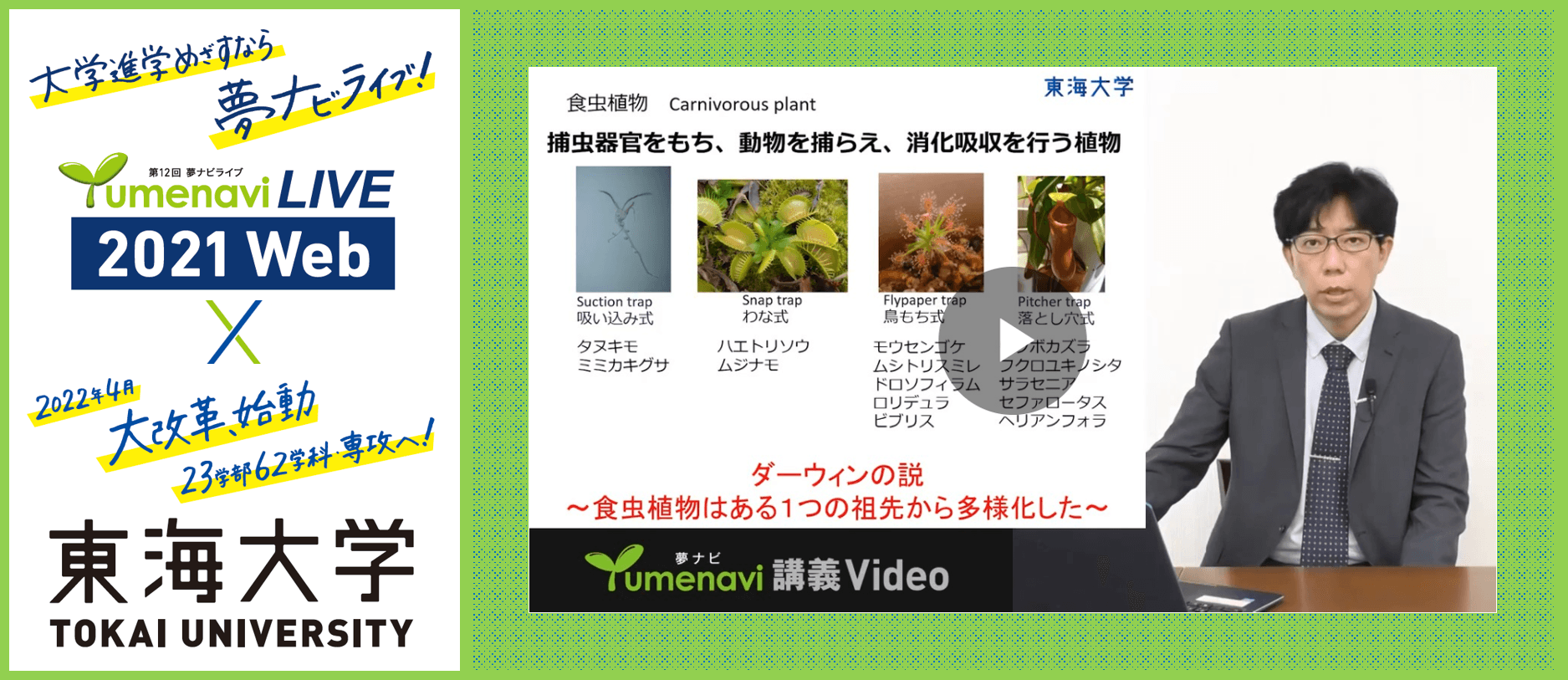 農学部 教育 研究ページ 東海大学 Tokai University
