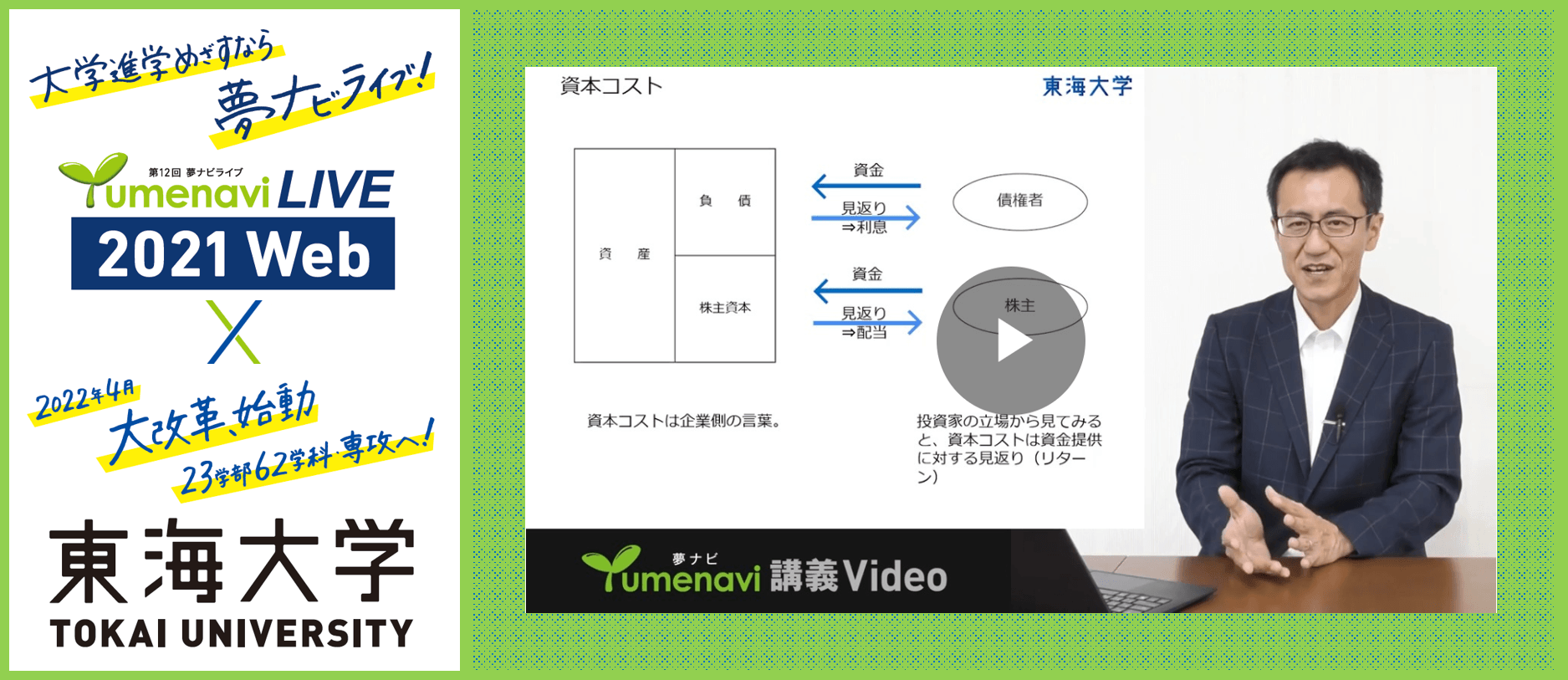 東海大 文教大 大学でどんな資格が取得できるの 教員 日本語教員 学芸員 デジタルmy Vision 進研ゼミ高校講座