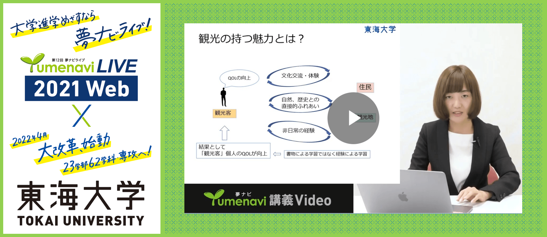 国際文化学部 教育 研究ページ 東海大学 Tokai University