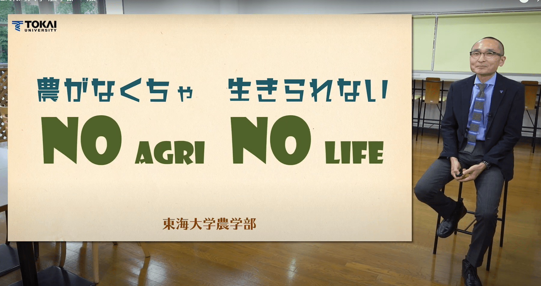 農学部 教育 研究ページ 東海大学 Tokai University 農学部 教育 研究ページ 東海大学 Tokai University