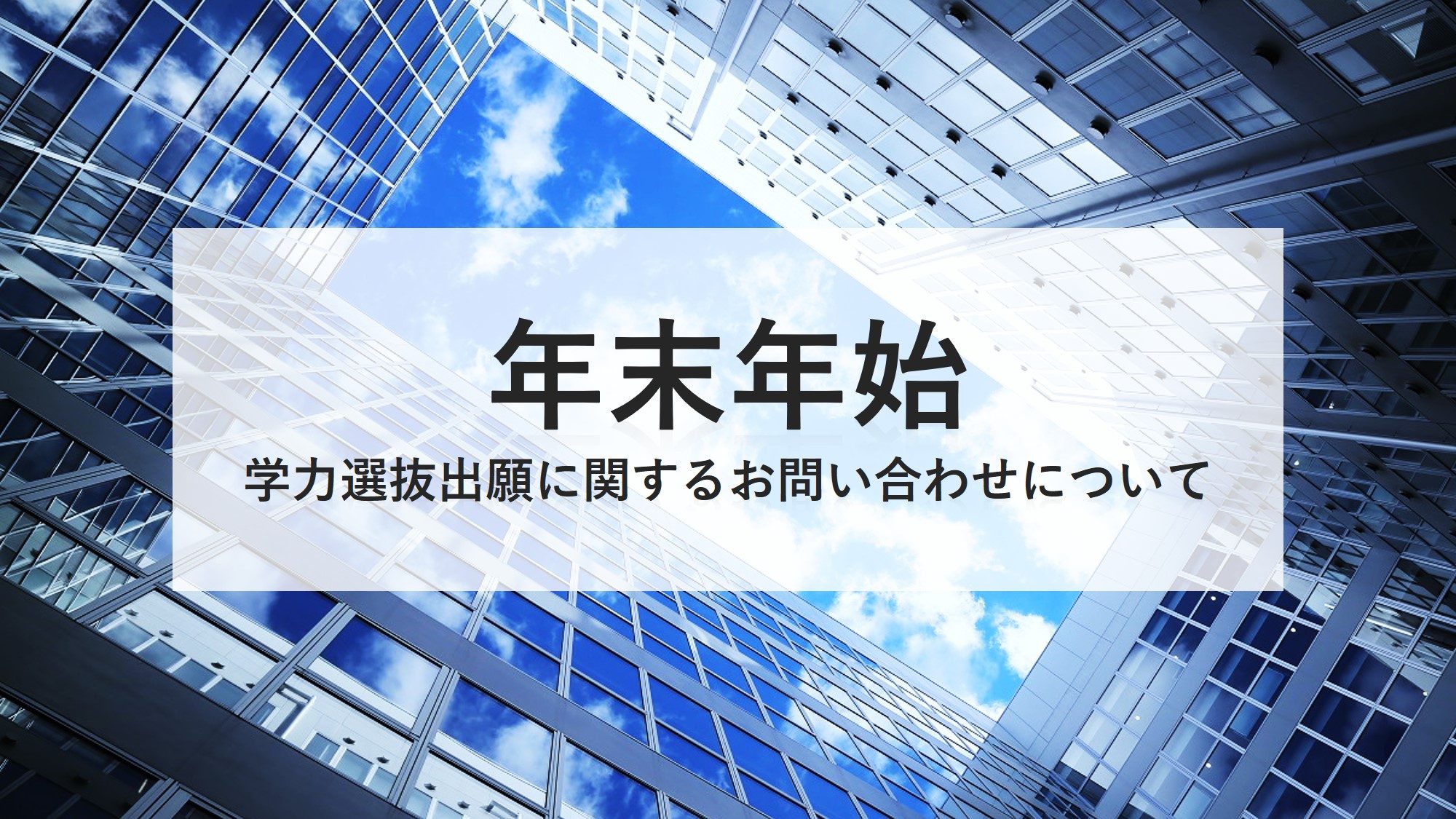 東海大学 (2024年版) (医学部医学科特別選抜(展学のすすめ)入学試験入試問題と解答) 東海大学 2023年度 (医学部特別選抜（展学のすすめ）入学試験