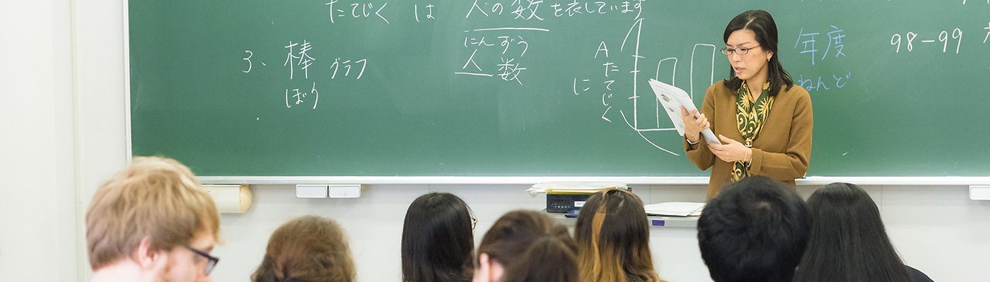 日本語教育特別講座 | グローバルネットワークページ | 東海大学